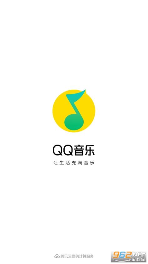 QQ音乐简洁版最新下载-QQ音乐简洁版app下载v1.3.6 安卓版-当易网