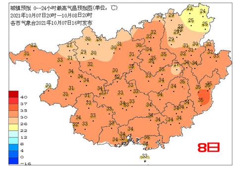 关注 | 桂林未来三天最高温度29℃！但是......-桂林生活网新闻中心