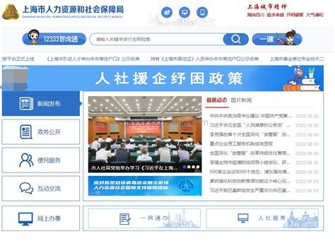 2022上海应届生落户申报开启，教你手机查询落户状态-积分落户网