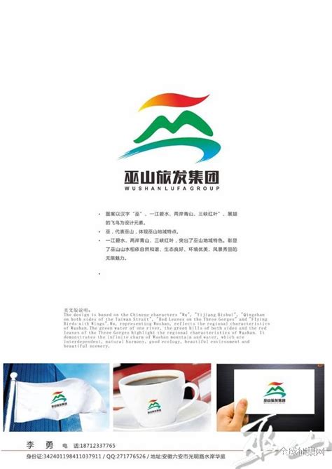国土空间规划 - 巫山县人民政府