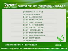 雨林木风Ghost XP SP3 最新装机版（免激活） Y2021 04_XP下载站