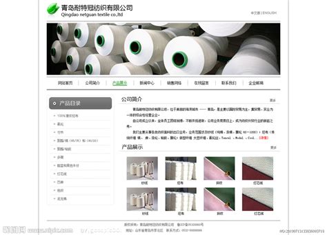 外贸纺织网站设计图__中文模板_ web界面设计_设计图库_昵图网nipic.com