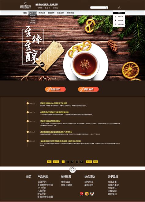 简单咖啡厅网页设计-HTML静态网页-dw网页制作