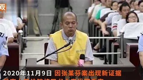 王书金案今日重审 检方不予认定其为聂树斌案真凶_腾讯视频