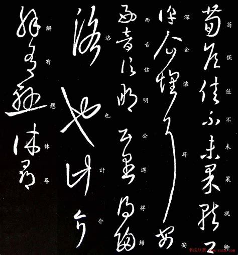 常用汉字的草书写法 - 知乎
