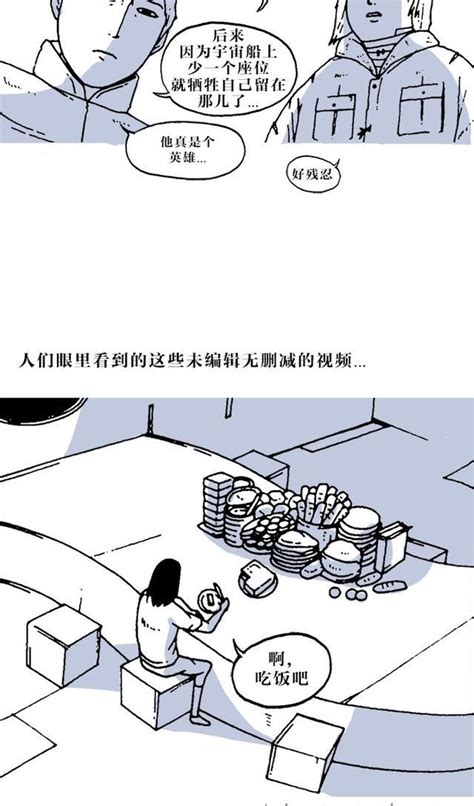 赵石搞笑新漫画 独行月球 08 月球上居然有袋鼠|月球|赵石|漫画_新浪新闻