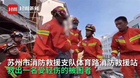 苏州酒店倒塌事故获救者发声：还有同伴被困，自己一直在喊但对方没有回应_手机新浪网