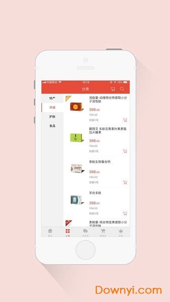 乐活乐尚app下载-乐活乐尚手机版下载v1.0 安卓版-当易网