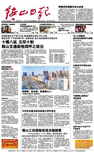 各地报纸头版：你好，武汉！ - 中国记协网
