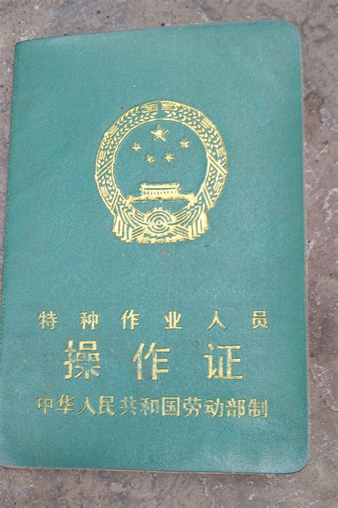 2024年云南省特种作业人员操作证新取及复审考试报名简章