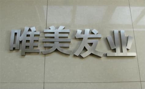 门头钛金字装饰-北京飓马文化墙设计制作公司