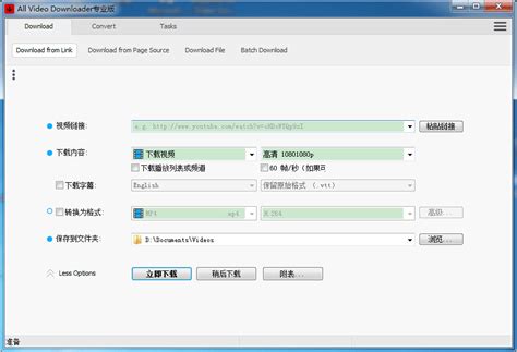 All Video 下载器专业版 v7.25.2.0 汉化中文破解版 YouTube或全网视频下载软件 - 心语家园 - 心语家园