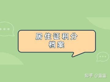 遇紧急情况需要上海积分通知单,真的有绿色积分申请加急通道么? - 知乎