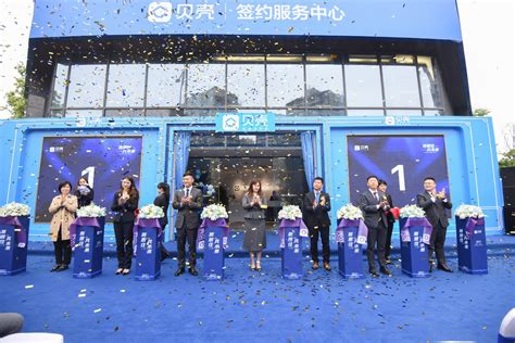 贝壳签约服务中心亮相南京 打造线上线下一体化服务中心_新华报业网