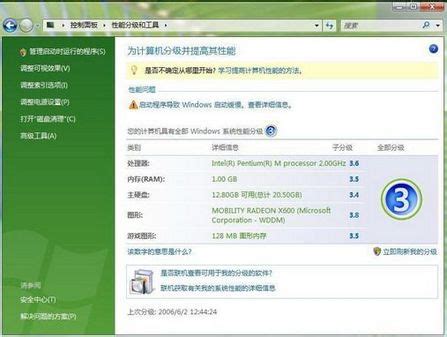 Windows Vista 旗舰版_业界-中关村在线