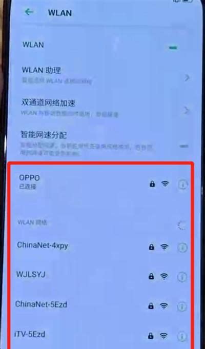oppo手机怎么连接wifi网络,oppo怎么扫码连接wifi密码 - 品尚生活网