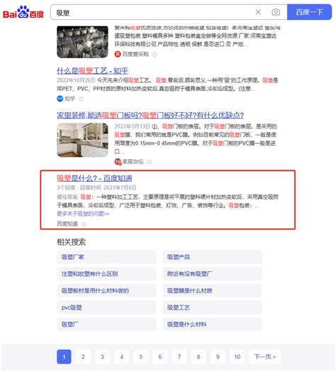 seo搜索优化设计图__海报设计_广告设计_设计图库_昵图网nipic.com
