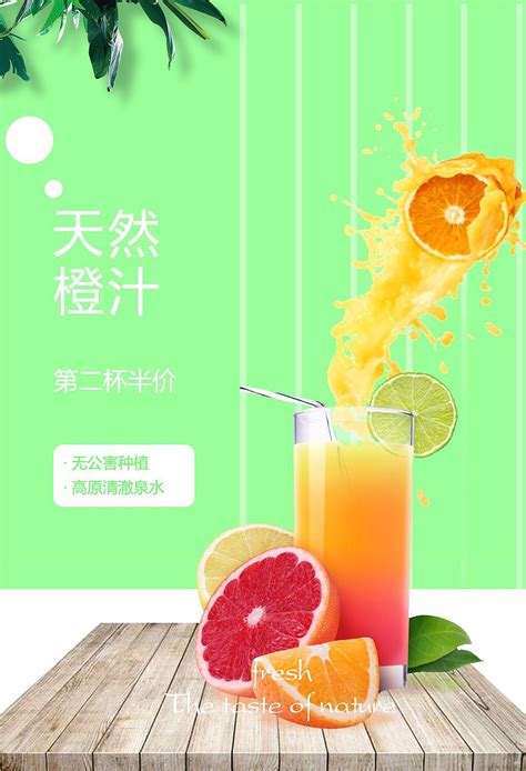 果汁饮料创意广告|平面|海报|天天喜洋洋 - 原创作品 - 站酷 (ZCOOL)