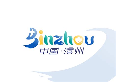 滨州博物馆logo设计|平面|标志|高壮 - 原创作品 - 站酷 (ZCOOL)