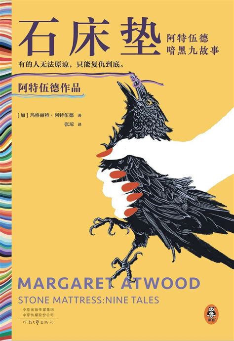 生存玛格丽特·阿特伍德作品系列作者:[加拿大]玛格丽特·阿特伍德出版社:上海译文出版社_虎窝淘