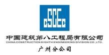 中国建筑第八工程局有限公司设计图__广告设计_广告设计_设计图库_昵图网nipic.com