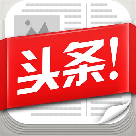 今日头条新闻热点资讯公众号封面首图_公众号首图_爱设计