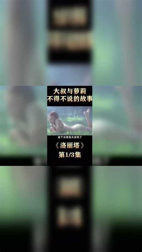 大叔萝莉背景图图片
