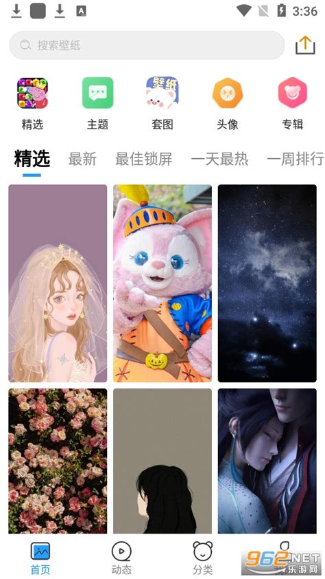 仙女壁纸软件下载-仙女壁纸app下载安卓版 v1.3.8-乐游网软件下载