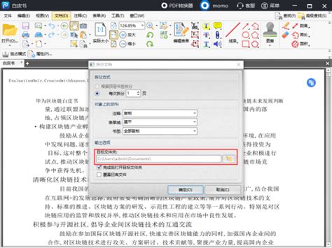 PDF文件如何进行分割？用它，分割PDF超简单！风云软件 - 风云PDF编辑器