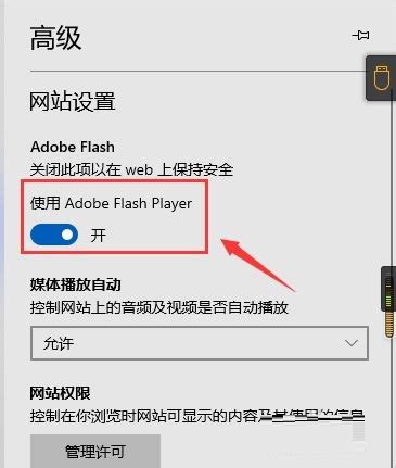 Adobe flash player如何使用-Adobe flash player的使用方法_华军软件园