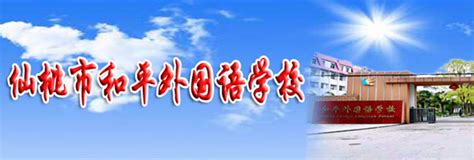 仙桃市2019年政府信息公开工作年度报告 - 湖北省人民政府门户网站