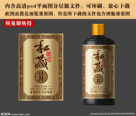 白酒酒标设计设计图__包装设计_广告设计_设计图库_昵图网nipic.com