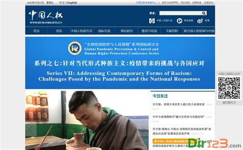 中国人权网 - 综合资讯