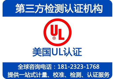 电线电缆UL认证标准及项目