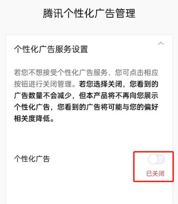 QQ音乐怎么关闭个性化广告_QQ音乐个性化广告关闭教程-刊之家下载