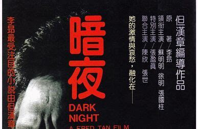 《暗夜》-高清电影-完整版在线观看