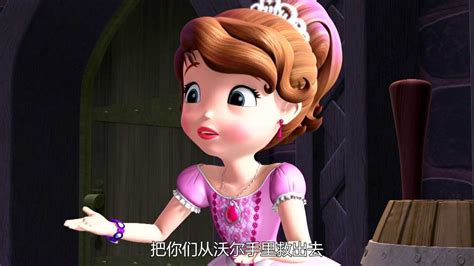 小公主苏菲亚第四季：苏菲亚来救被控制的家人_腾讯视频