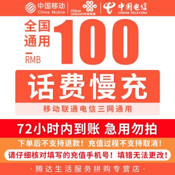 中国联通月底优惠 19元月租可享359GB流量__财经头条