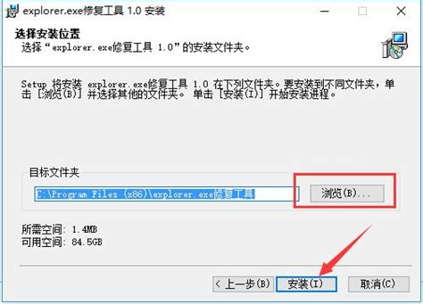 explorer.exe修复工具免费下载_explorer.exe修复工具下载1.0 - 系统之家