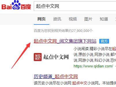 起点中文网永久vip(起点读书)软件截图预览_当易网