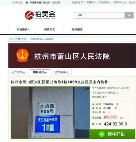 淘宝网司法拍卖平台发布首例不动产拍卖公告_房产上海站_腾讯网