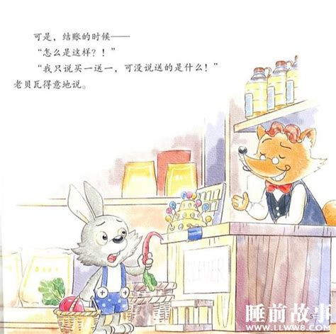 老狐狸开超市的故事-绘本故事阅读