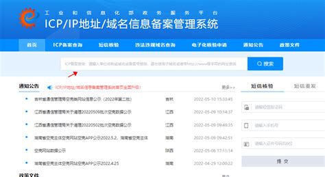 icp备案查询网址和步骤 - 如乐建站之家