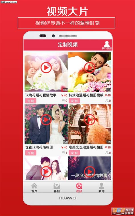 电子结婚请柬制作软件及结婚请柬制作的步骤 - 中国婚博会官网