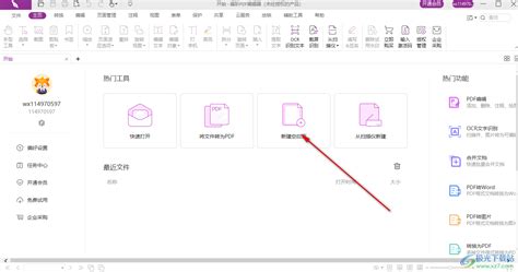 福昕高级PDF编辑器2023|福昕高级PDF编辑器专业版 2023.1.0.15510 中文破解-闪电软件园