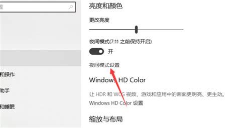 windows怎么将窗口背景颜色设置为护眼色_360新知