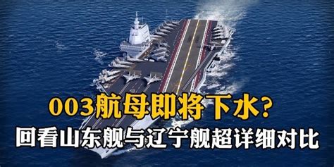 中国海军舰艇价目表曝光：055大驱价格令人咋舌！