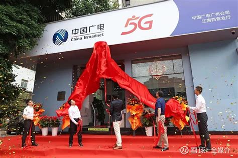 广东广电网络已开通首个5G基站，正与产业各方开展应用研究 | DVBCN