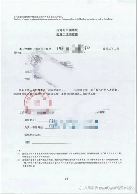 国家出入境管理局暂停办理内地居民前往香港地区商务签注_我苏网