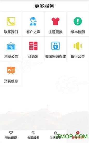 吉林银行app下载-吉林银行手机银行下载 v5.0.2 安卓版-IT猫扑网